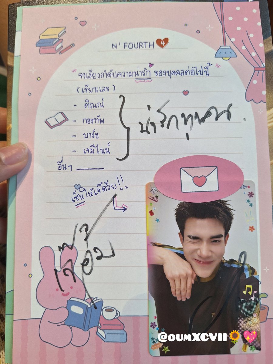 คุณหนูป๊ก tweet media