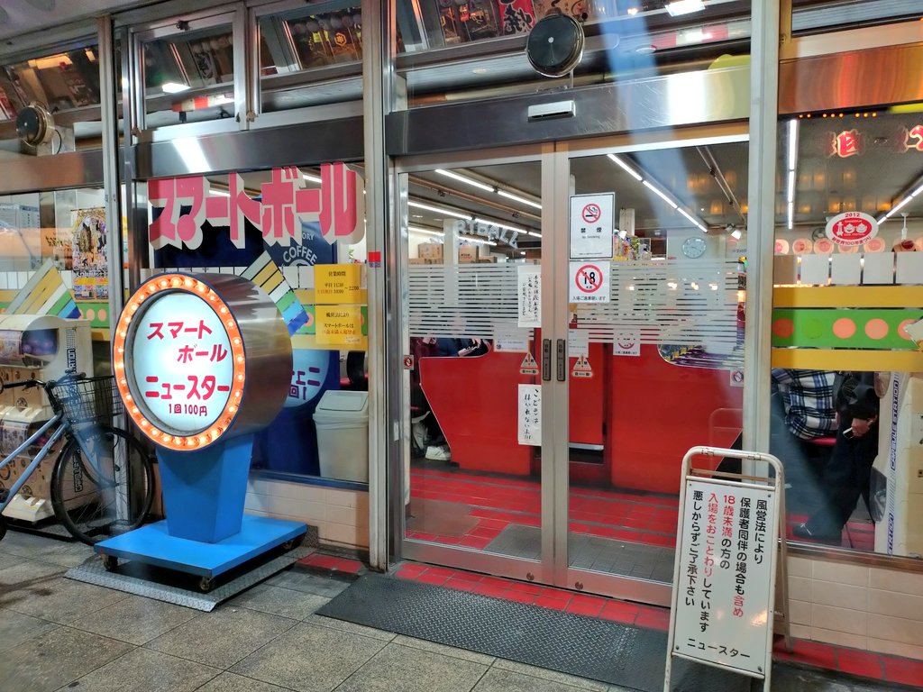 昭和レトロ探訪 tweet media