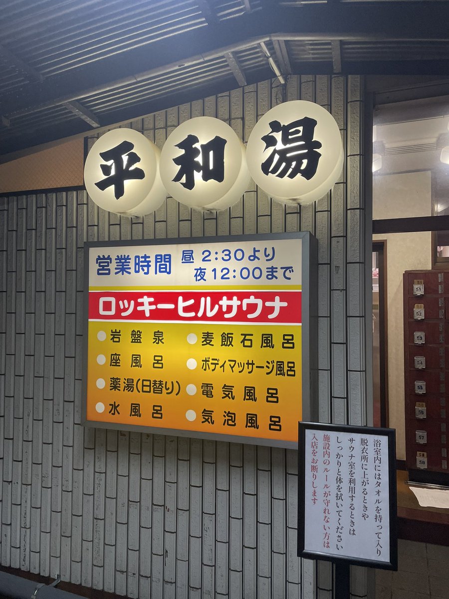 喫サウナー tweet media