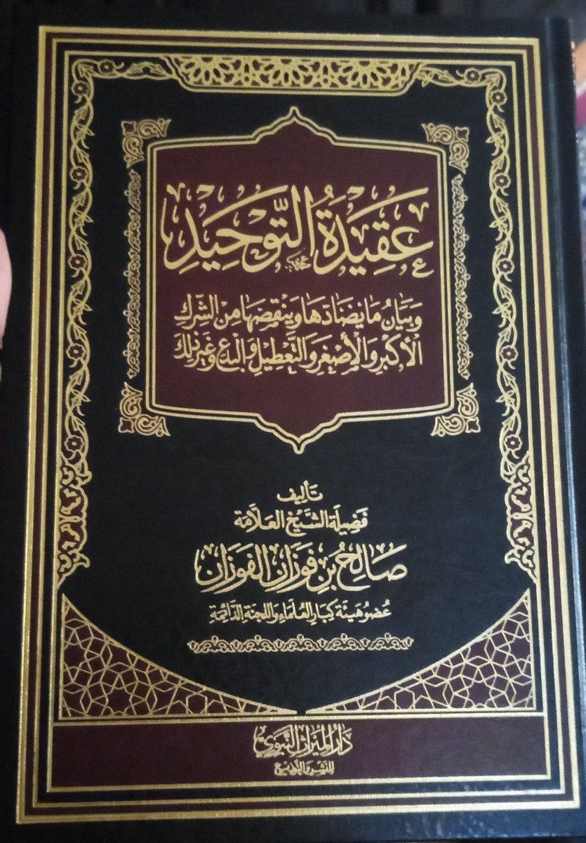 مشروع رياحيـن السَّلفيــة الدعـوي tweet media