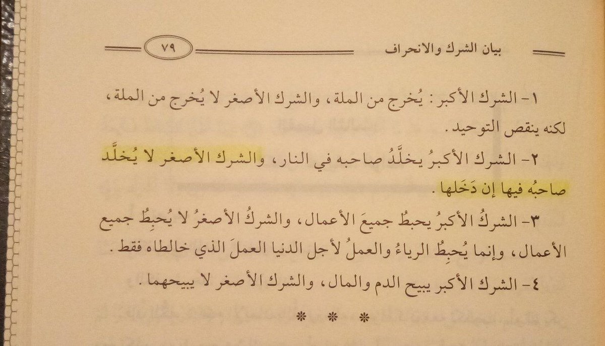 مشروع رياحيـن السَّلفيــة الدعـوي tweet media