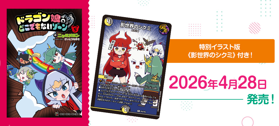 デュエル・マスターズ公式アカウント tweet media