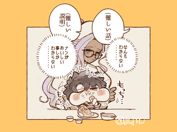 これはペパムンの思い出🤔🫓 
