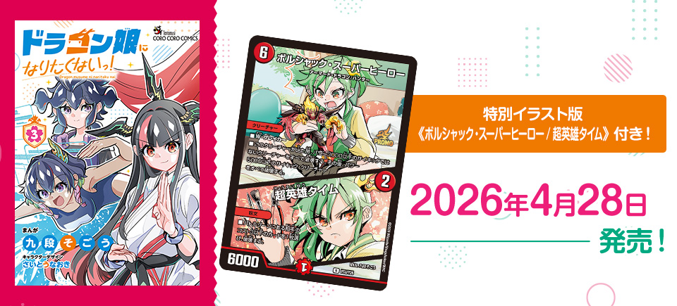 デュエル・マスターズ公式アカウント tweet media