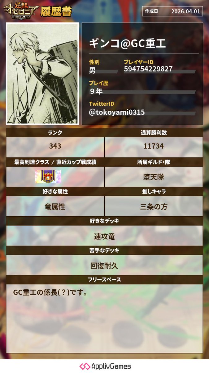 ギンコ@GC重工 tweet media