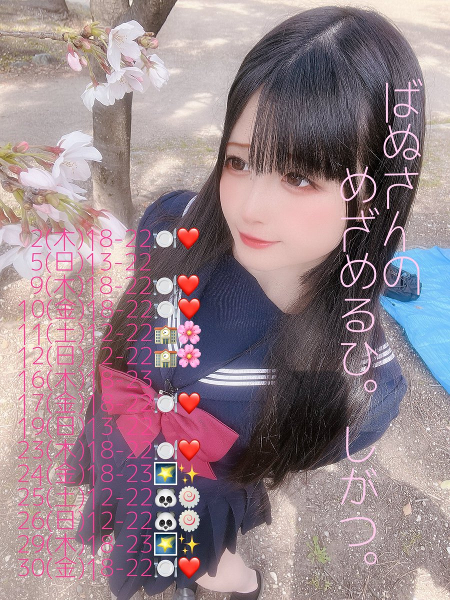 しらゆきばにらさん🐈⬛🩶💜 tweet media