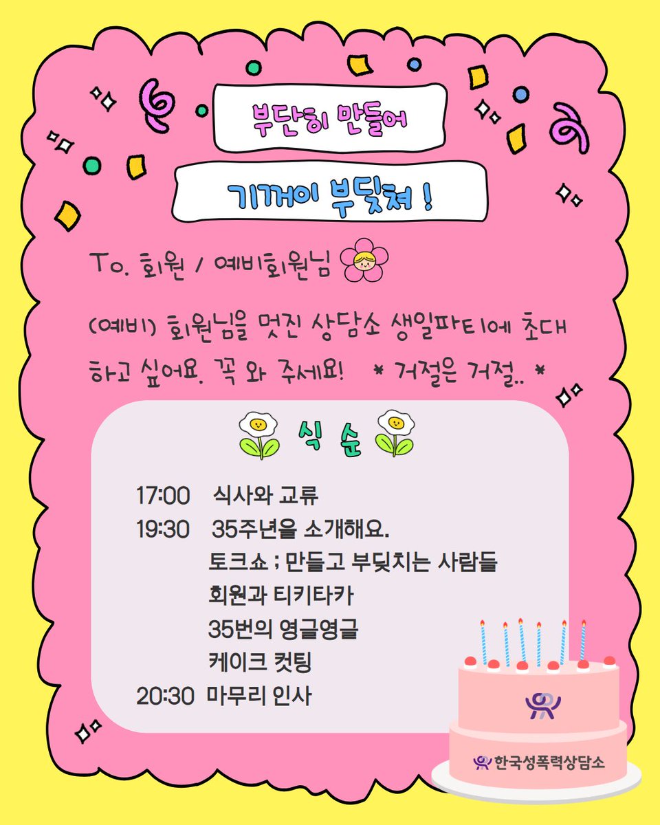 한국성폭력상담소 KSVRC tweet media