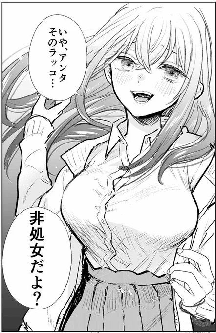 せいぶつ部の田辺さん♀、エロいな… 