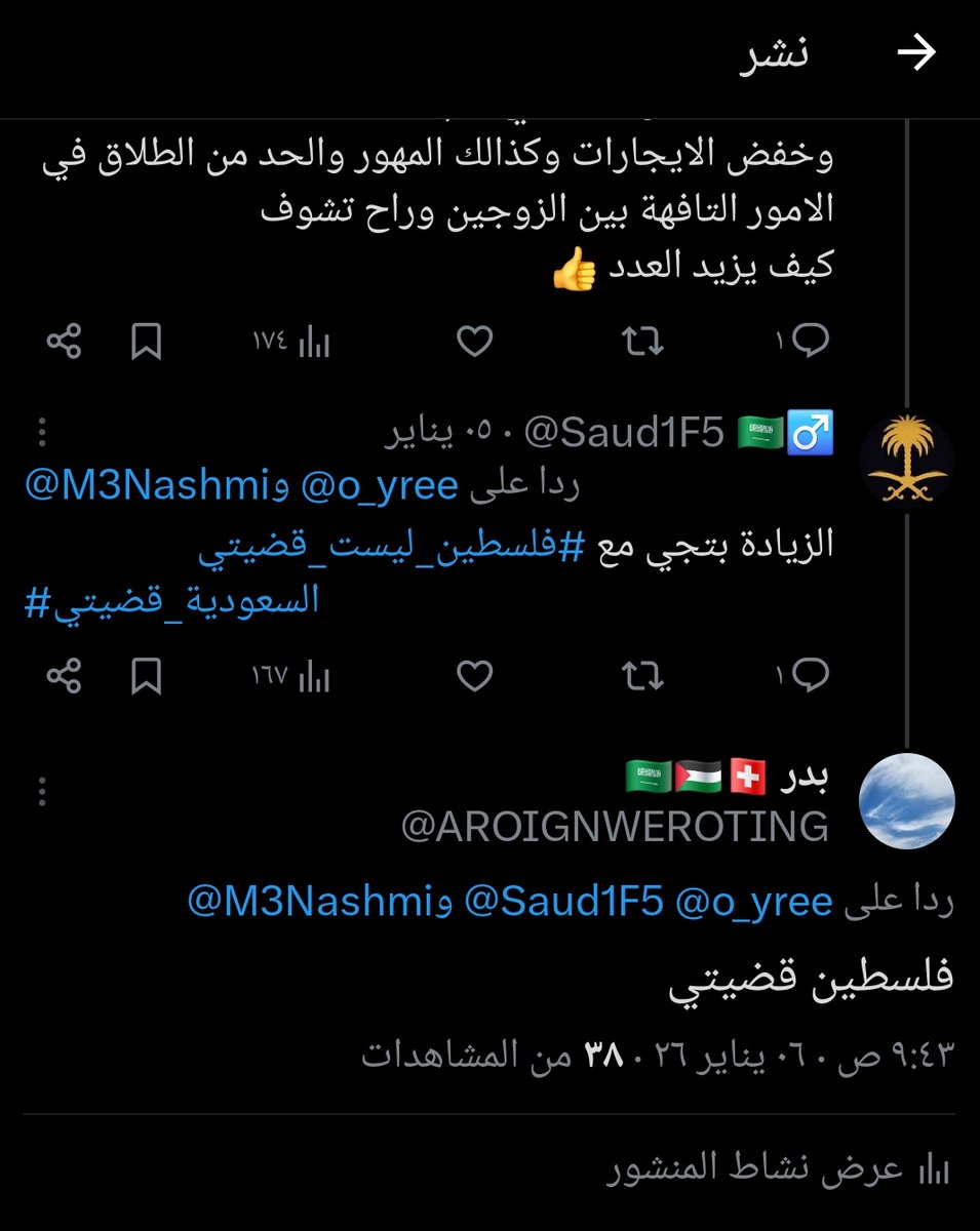 بدر 🇸🇦🇵🇸🇨🇭 tweet media