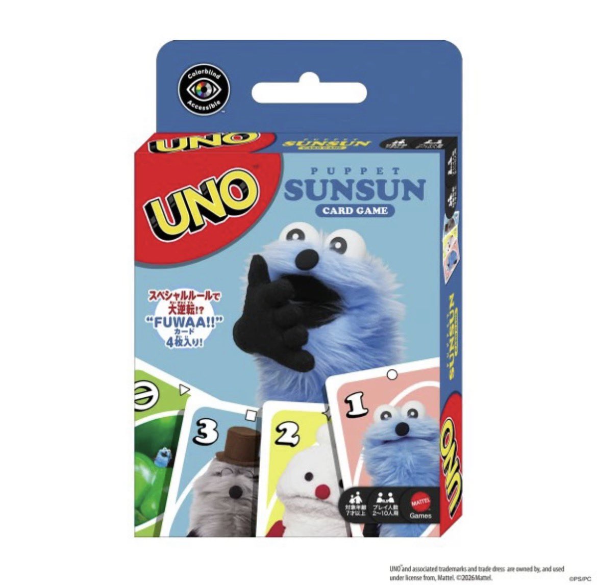 パペットスンスングッズ情報 tweet media