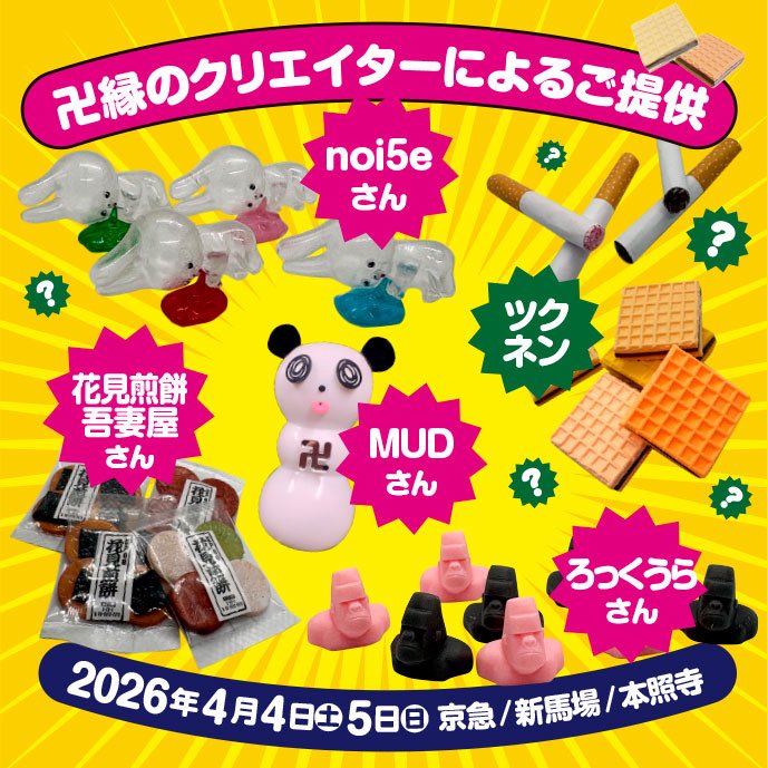 ツクネンのすけ tweet media