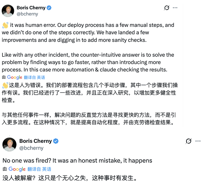 Claude Code 之父（负责人）Boris Cherny <a href="/bcherny/">Boris Cherny</a>今天正式针对Claude Code源码泄露事件作出回应。

他承认，这起事故纯属人为失误，并大度表示并没有开除任何相关责任人👍👍👍

但是能不能向codex学学，随机重置下额度啊喂