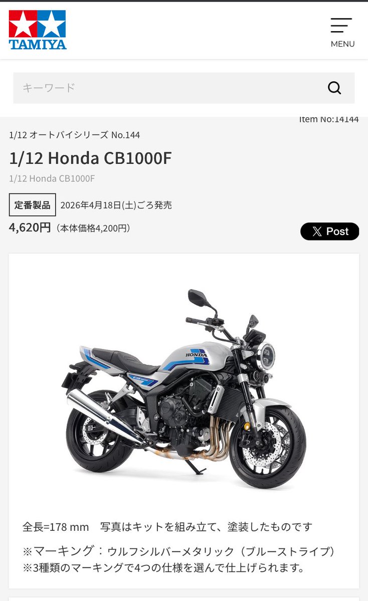 だんしゃく@GB350 tweet media