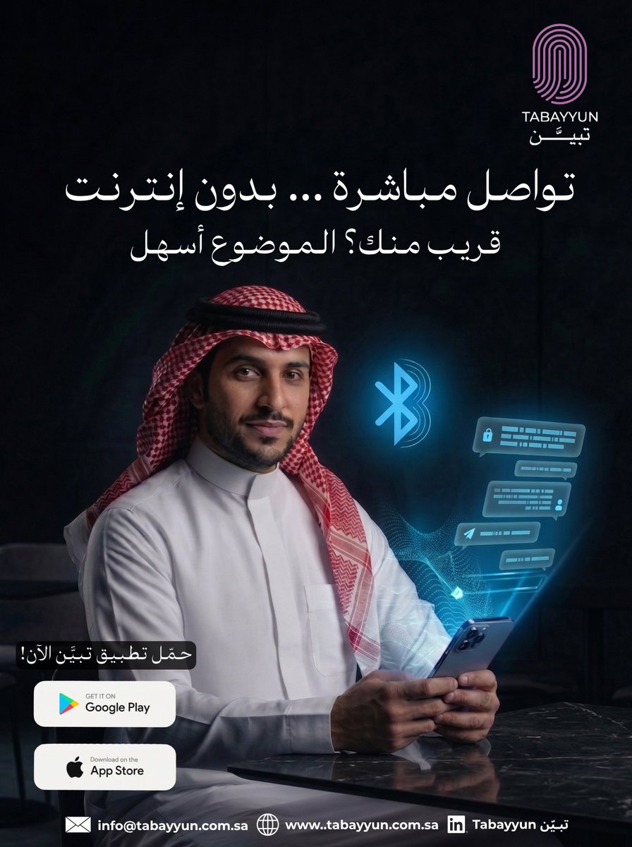 تبـيّن tweet media