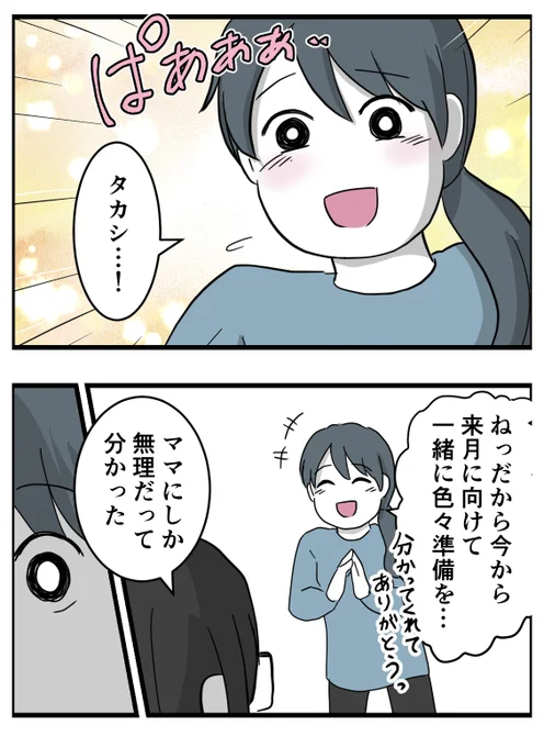 いちばんめ! 