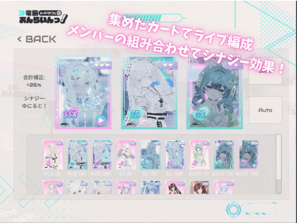 電脳メイドカフェ「おんらいんっ!」 tweet media