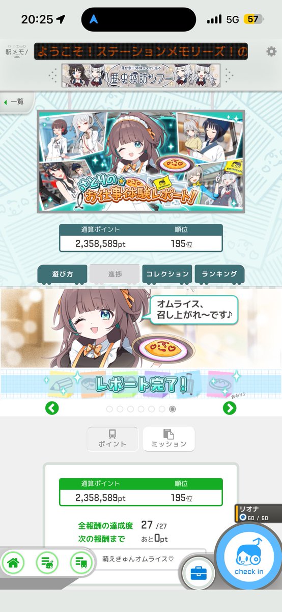 ひのえ@駅メモ tweet media