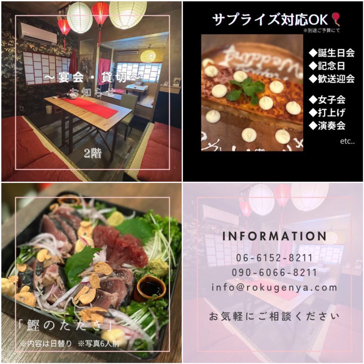 rokugenya001's tweet photo. 三国おばんざいバル 六弦家本店

大阪市淀川区三国本町3-25-19
☎️06-6152-8211

🚭店内禁煙
🕚17:30〜23:00(L.O 22:30)

🚃阪急「三国」駅 徒歩5分
🚇新大阪駅 徒歩20分

#日本酒好きな人と繋がりたい  #三国グルメ #音楽好きな人と繋がりたい  #1人飲み大歓迎 #一人飲みできる店 #六弦家 #ロクゲンヤ https://t.co/OqYtlZUH90