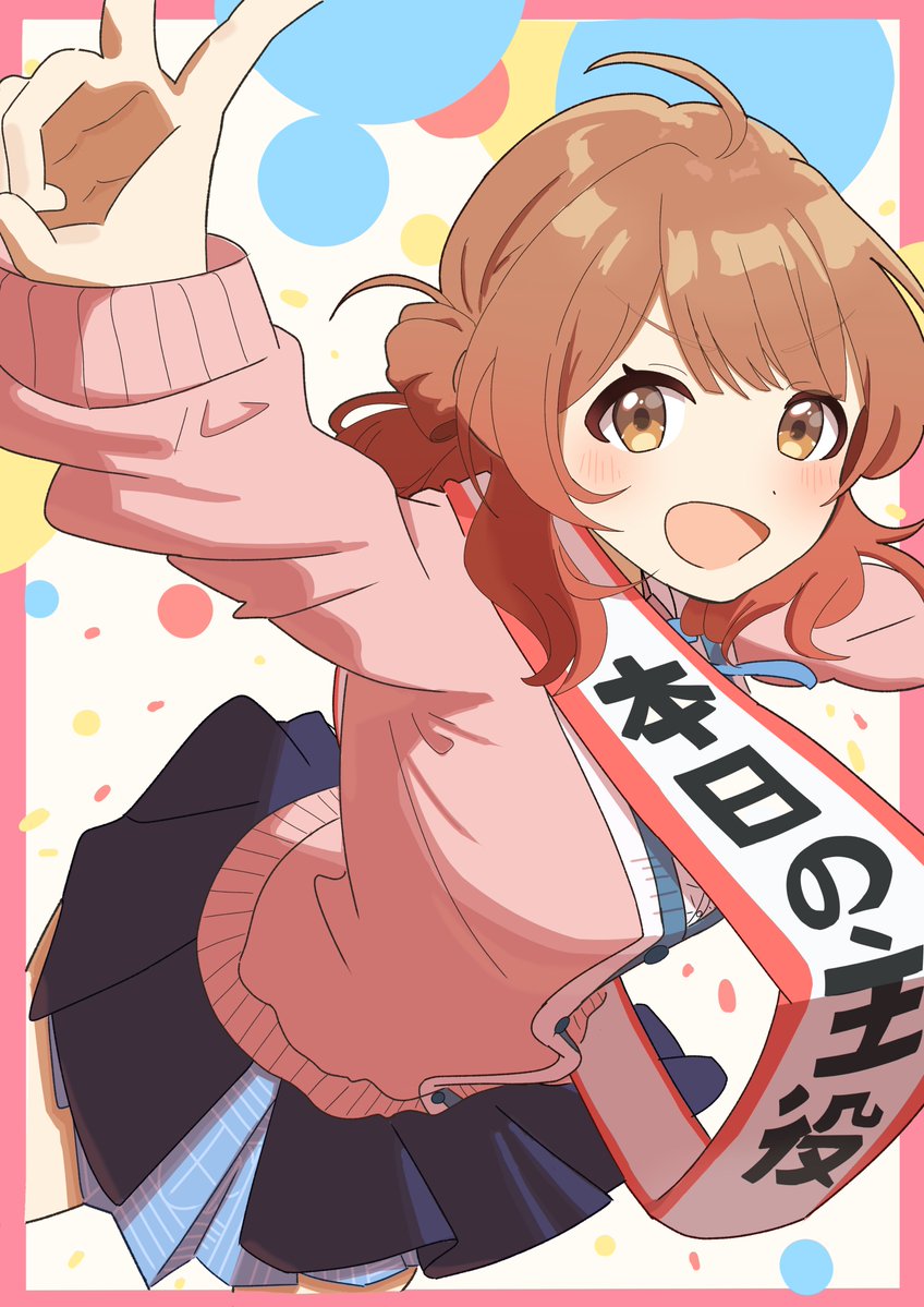 佑芽おめでとう🎉
#花海佑芽生誕祭2026 #学マス #学マスFA