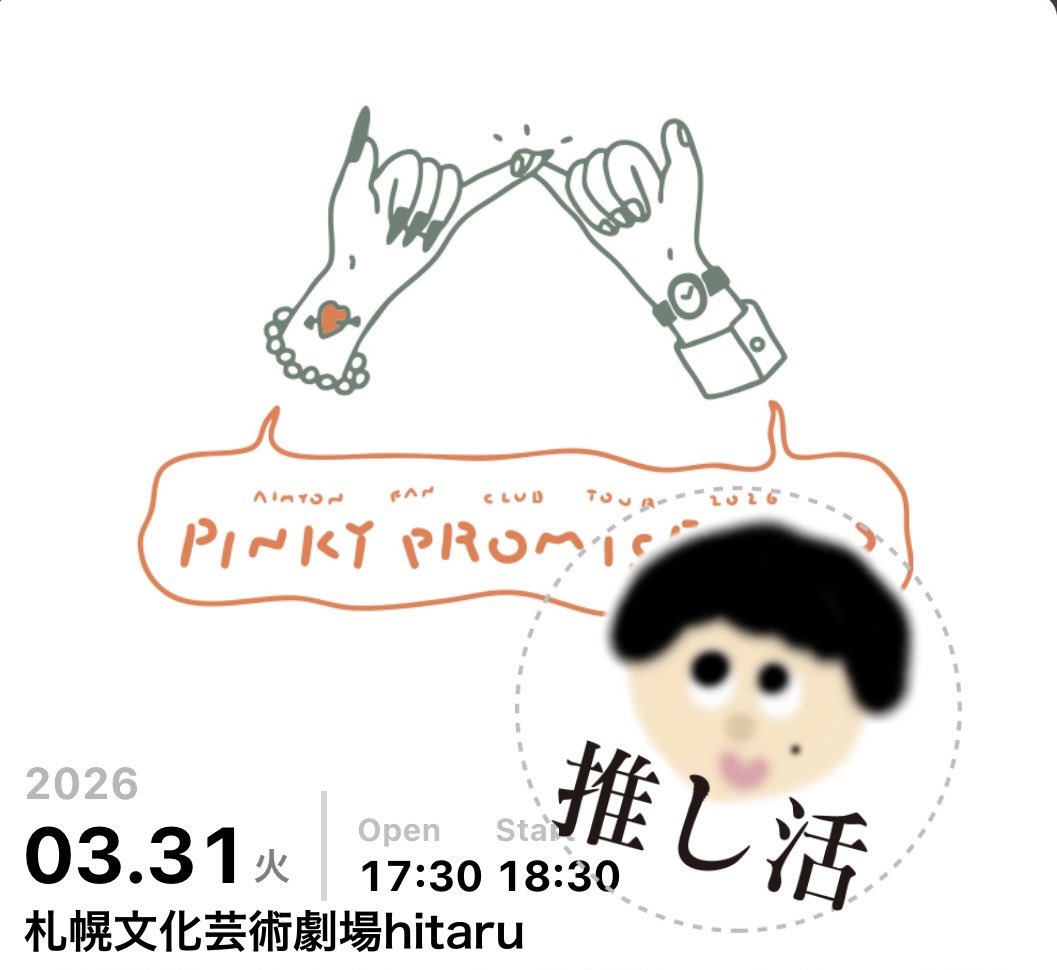 あん🍬 tweet media