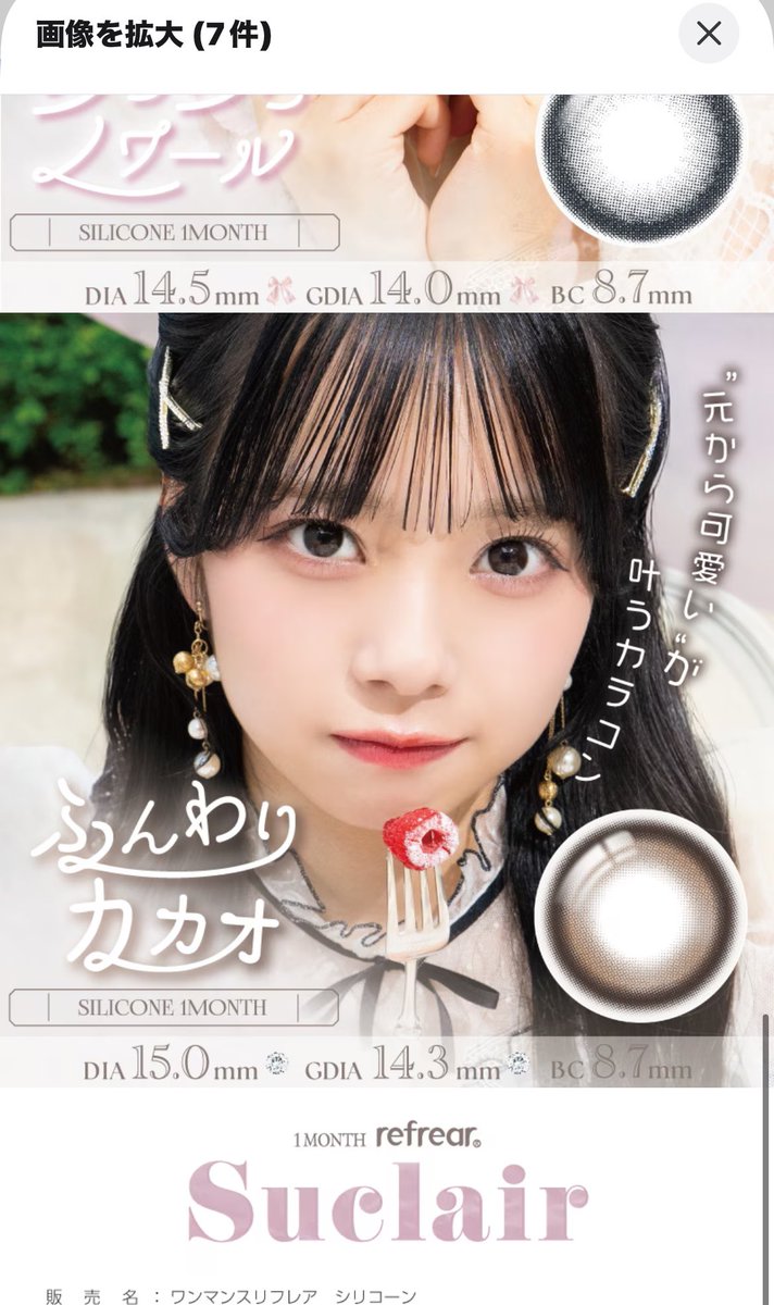 可愛くなります tweet media