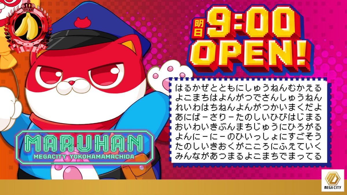 こんばんは メガシティ横浜町田 ラリーゴです🦍 久々登場、 よろしく