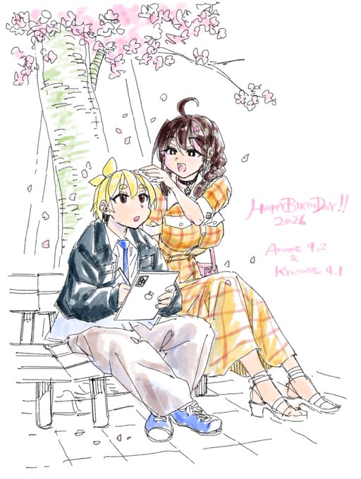 あまね、恭介🎂誕生日おめでとう🎉
#このマンガのヒロインは守崎あまねです 。 