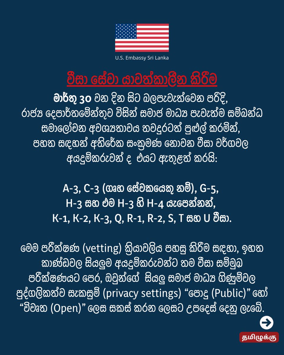 U.S. Embassy in Sri Lanka tweet media