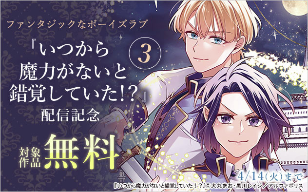 BLのBL【公式/ブックライブ】 tweet media