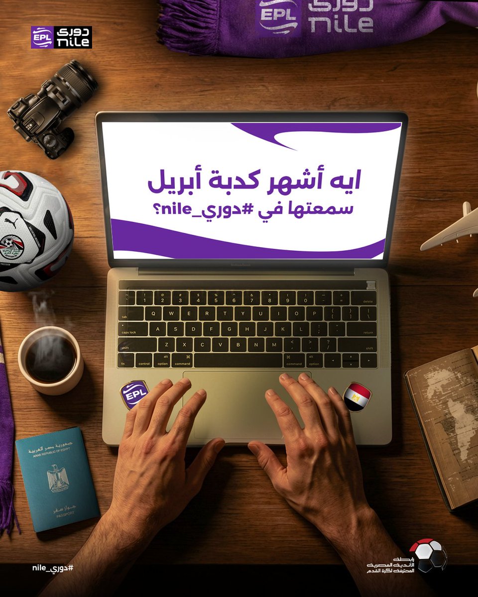 رابطة الأندية المصرية المحترفة tweet media