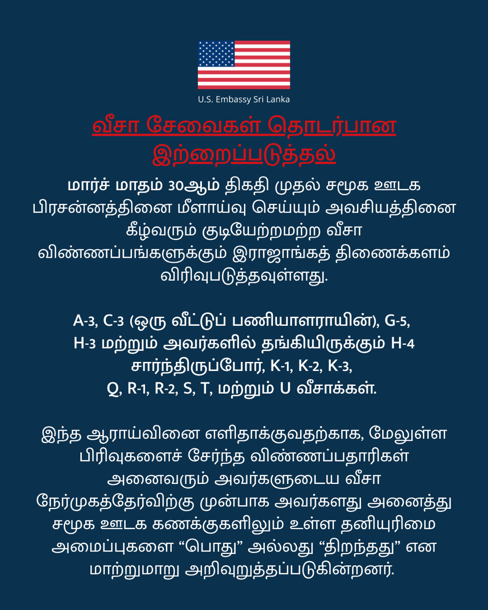 U.S. Embassy in Sri Lanka tweet media