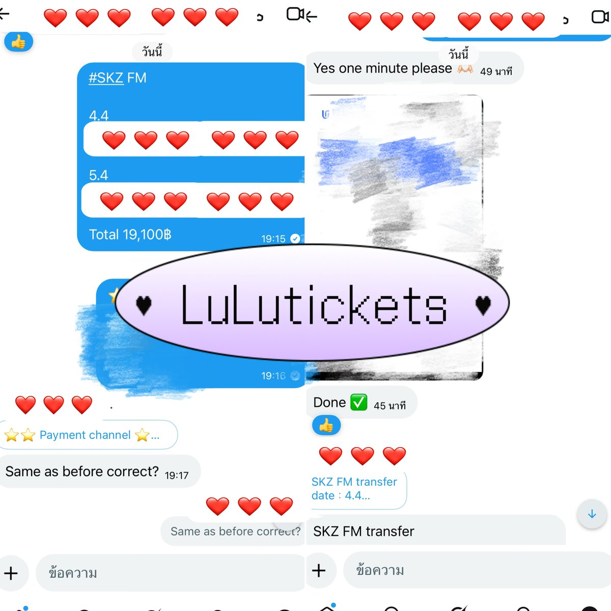 LuLu Ticketing Service 🎟️🦌 รับกดบัตร ดีลบัตร tweet media