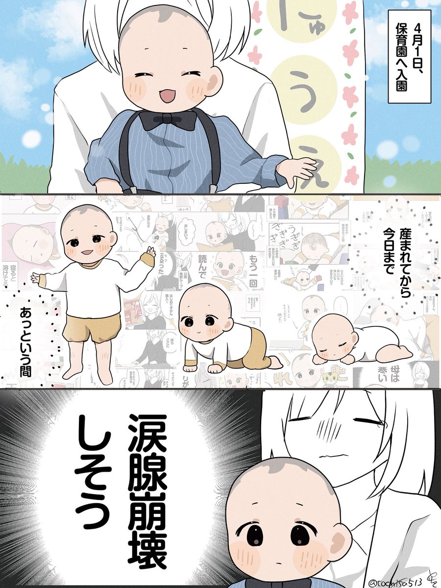 とちさ tweet media