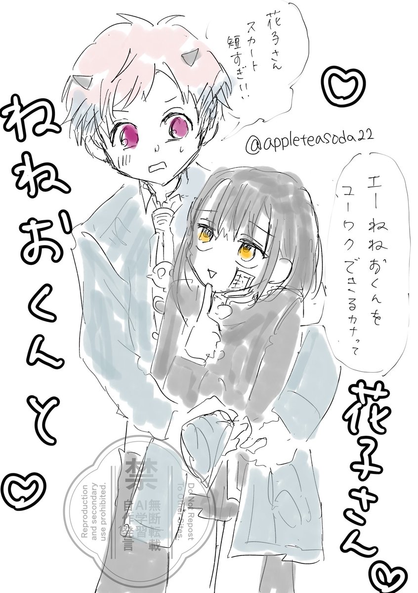 りんご(原稿中) tweet media