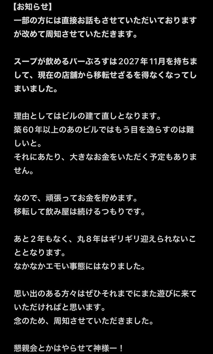 ホシザキマサヤ tweet media