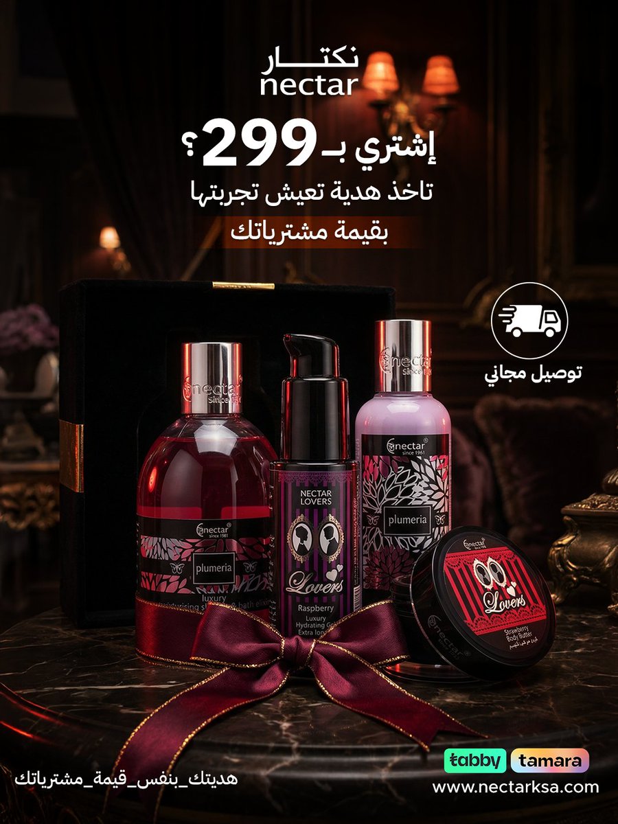 وش رايك بعرض يربحك مرتين؟ 😏
تسوّق بـ 299 ريال أو أكثر…
ونعطيك هدايا تجربها بنفس قيمة فاتورتك 🎁

يعني باختصار… تدفع وتاخذ دبل 

لا تفوّت الفرصة، العرض لفترة محدودة 
.
.
#نكتار #عروض_نكتار #نعومة_وانتعاش #ksa #nectar