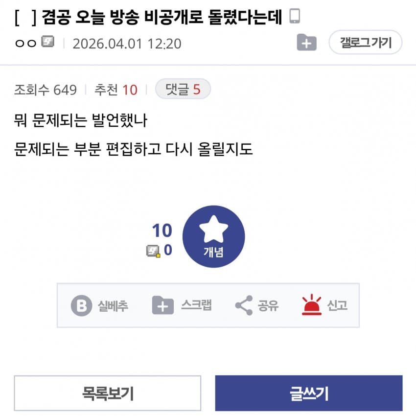 경천애인 I tweet media