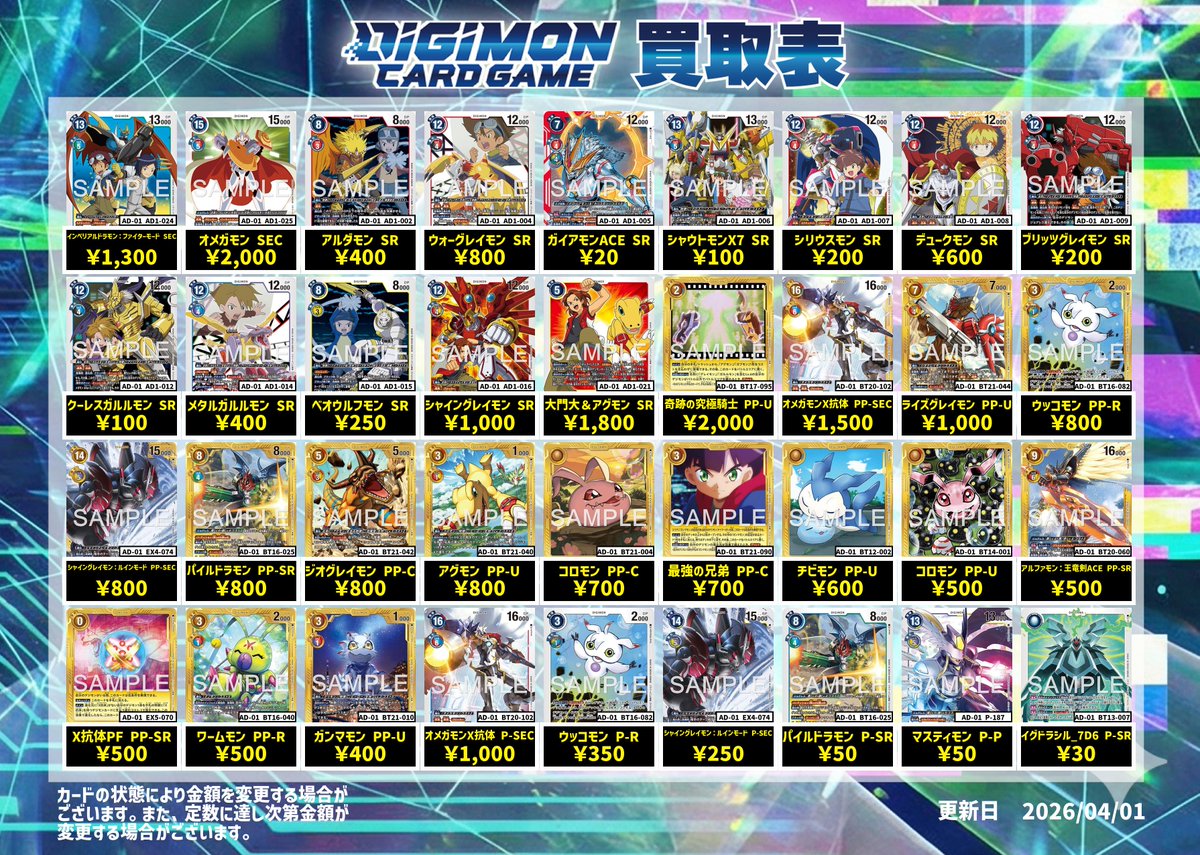 トレカショップ ワーテル柏駅前 tweet media