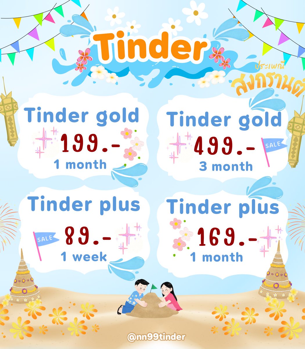 โค้ด Tinder gold 

      199 บาท/1 เดือน 

♡ เล่นได้ทันที
♡ สอนใช้โค้ด
♡ ใช้กับแอคตัวเองได้

 สอบถาม/สั่งซื้อ lin.ee/HKT8WXw

#tinder #ทินเดอร์โกลด์ #หาแฟน #หาเพื่อนคุย
#Tinderplus #ทินเดอร์พลัส #ทินเดอร์ #tindergold