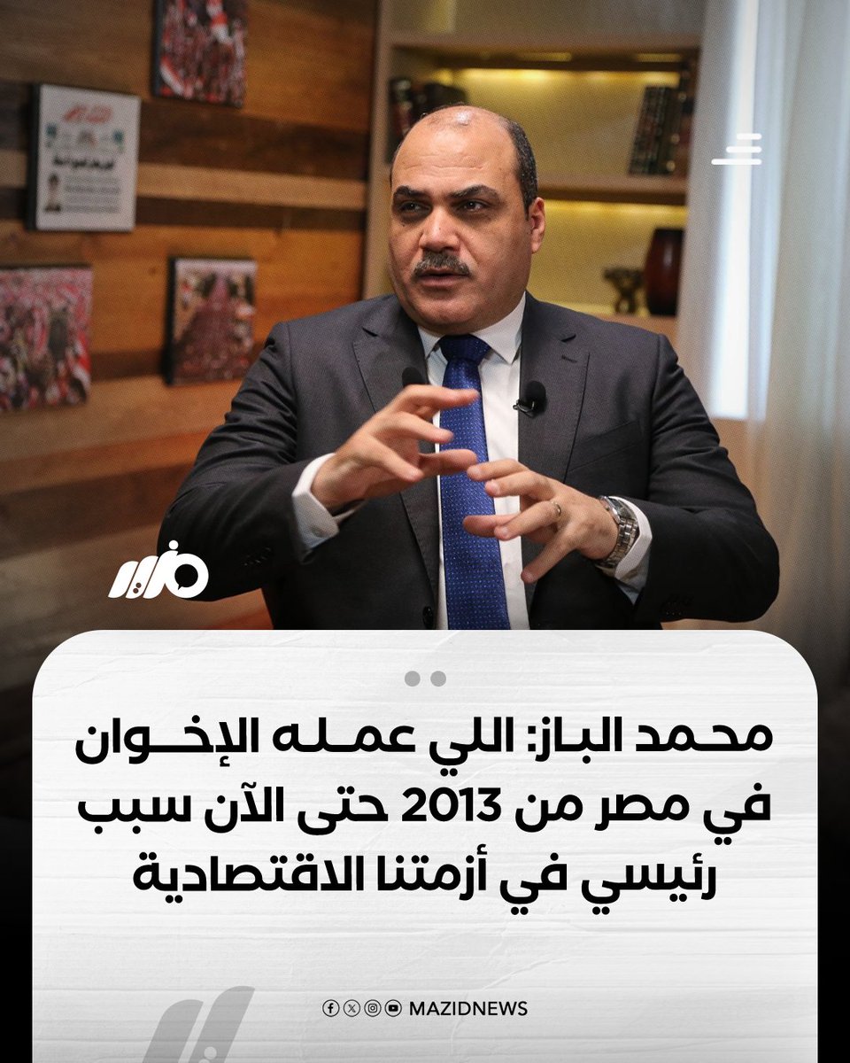 مزيد - Mazid tweet media