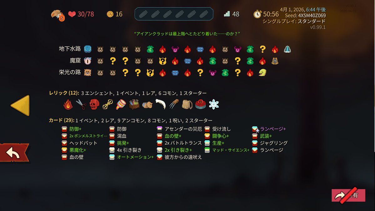 Speed Score Ranking公式 tweet media