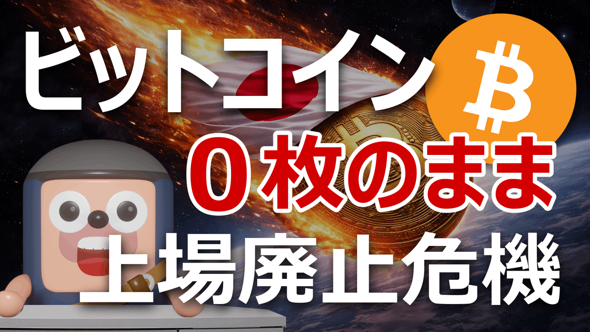 angorou7's tweet photo. ビットコインジャパン（8105）が東証の監理銘柄に指定され、ビットコインを1枚も買わないまま上場廃止の危機に直面

■今後の予定
AIインフラ投資：39.5億円
ビットコイン投資：9.8億円
運転資金：7.7億円

何と70%がAI、ビットコインはわずか17%
🔎Bitcoin Japanは、なぜBitcoinを買わないのか？ https://t.co/NRgNFWacUD
