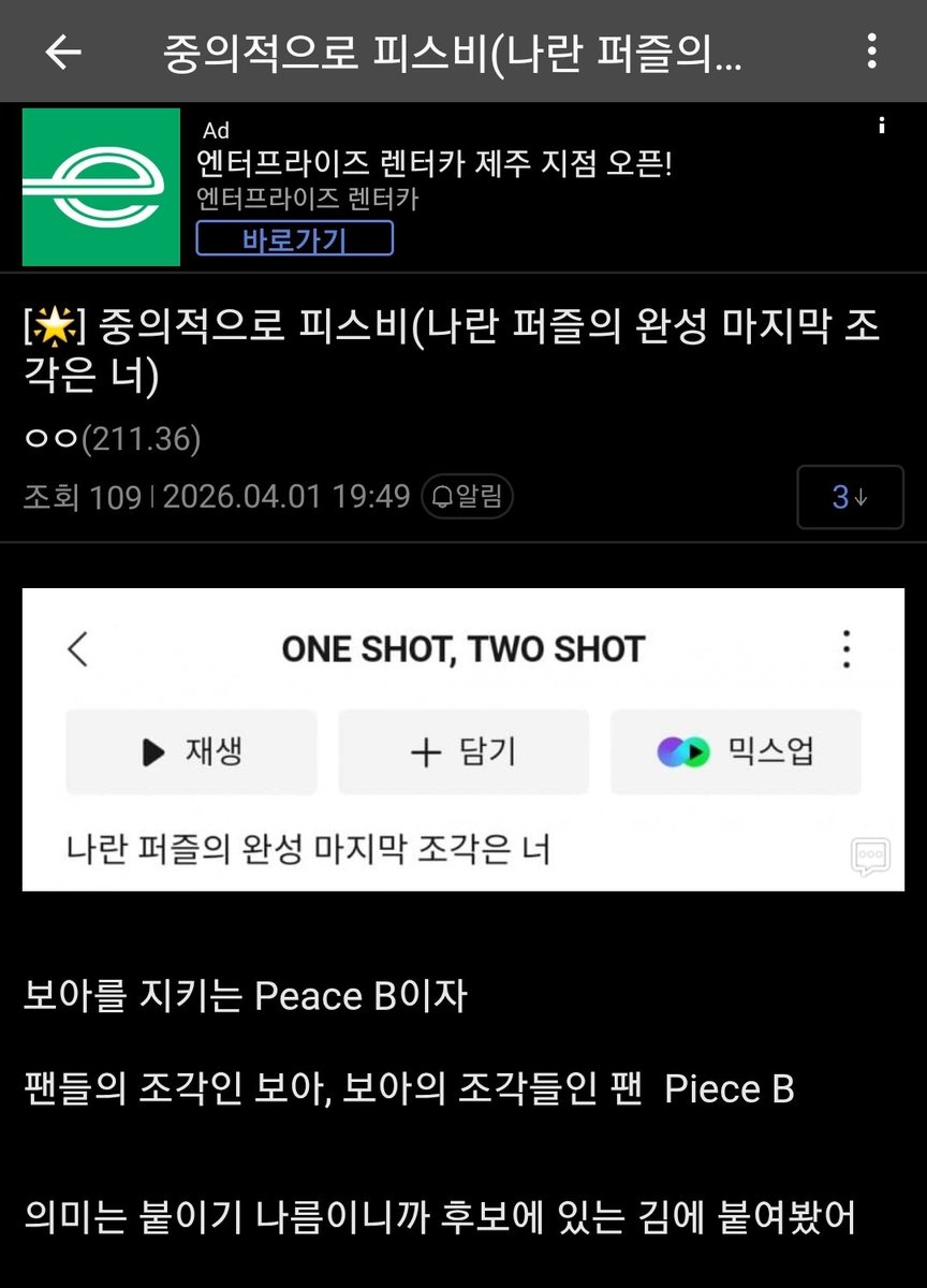Peace B &amp;Piece B 좋은데?
나란 퍼즐의 완성 마지막 조각은 너💛
