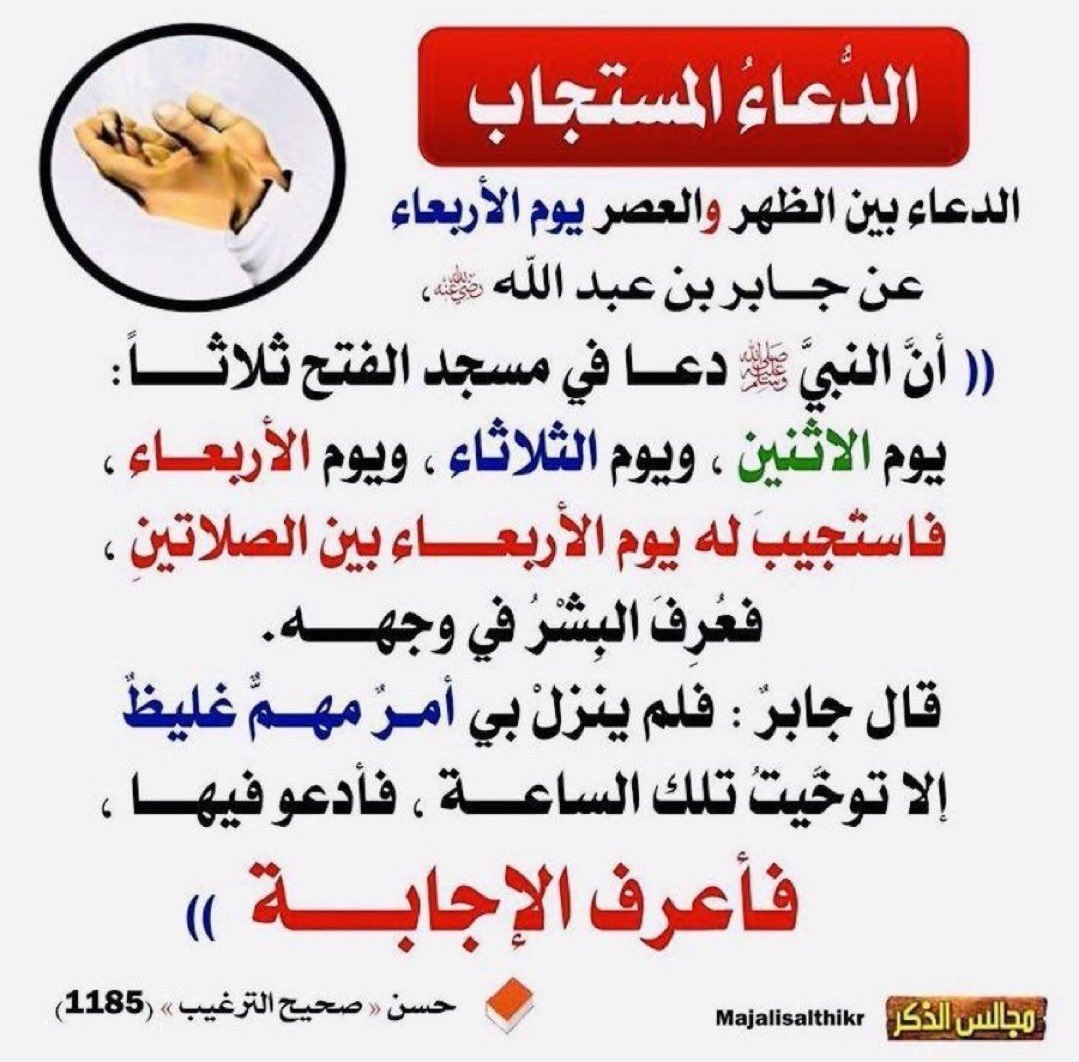 طويلب علم tweet media