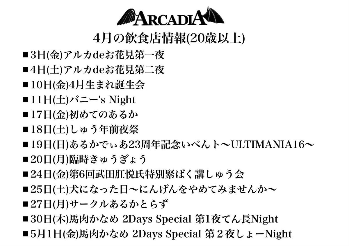 アルカディア tweet media