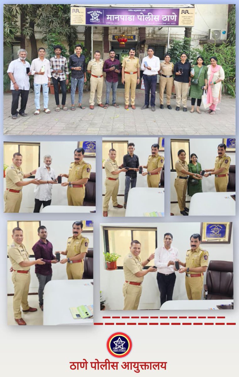 ThaneCityPolice's tweet image. मानपाडा पोलीस ठाणे हद्दीतील नागरिकांचे गहाळ झालेले मोबाईल तांत्रिक विश्लेषणाच्या आधारे शोधून एकूण ₹ १,६७,१४०/- किमतीचे ८ मोबाईल फोन मूळ मालकांना परत देण्यात आले. 

तक्रारदारांनी समाधान व्यक्त करत पोलीस विभागाचे आभार मानले.

#ManpadaPolice #ThanePolice #PublicService #LostMobile