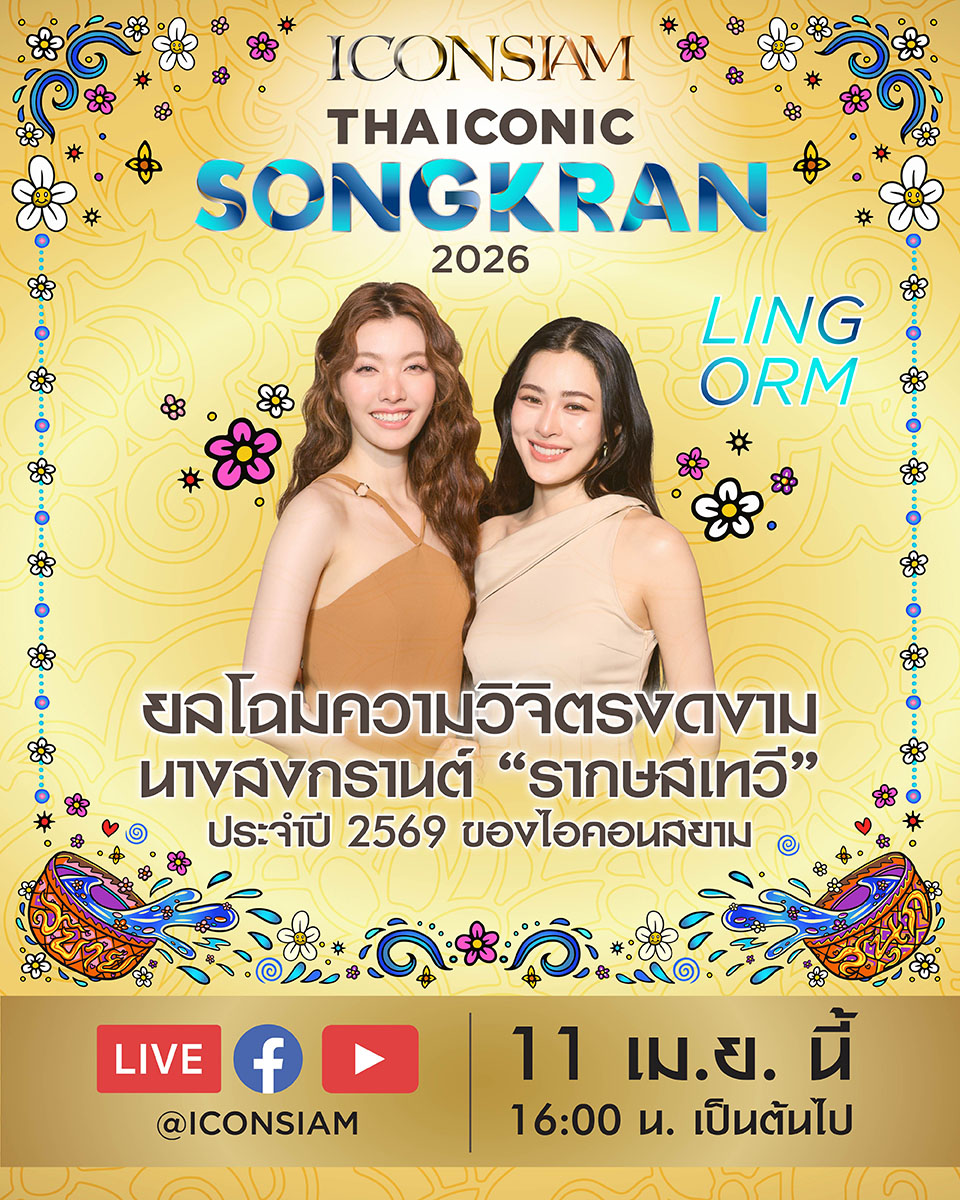 ICONSIAM tweet media