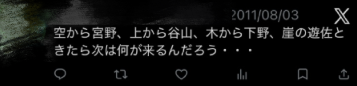 gakeltupuchi's tweet photo. 年代とキャスト的に
うたプリの実況ツイだけど状況が意味不明 https://t.co/SeJ9fY1D10