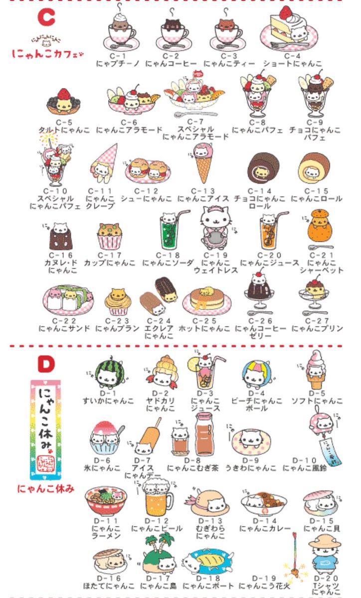 heiseicyan's tweet photo. にゃんにゃんにゃんこ
今も昔も大好き❤
AからLまである。これを作った後もたくさん種類が増えたんだろなぁ🥰

にゃんにゃんにゃんこ
サンエックス
平成レトロ
平成女児
平成1桁 https://t.co/KvyC0acEyY