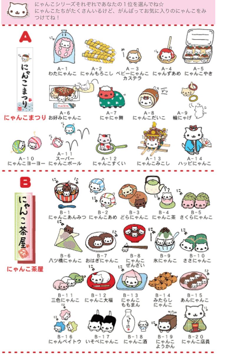 にゃんにゃんにゃんこ 今も昔も大好き❤ AからLまである。これを作った